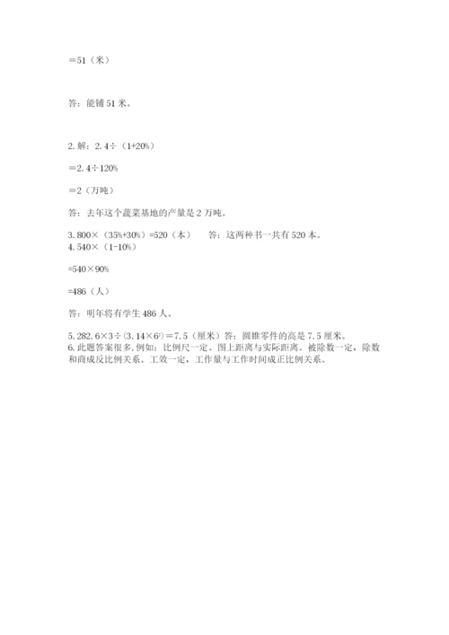 济南市外国语学校小升初数学试卷附参考答案（名师推荐）.docx
