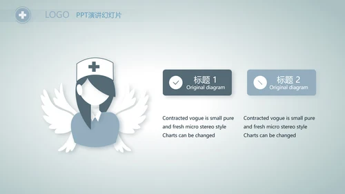 医院主任述职报告工作总结动态PPT