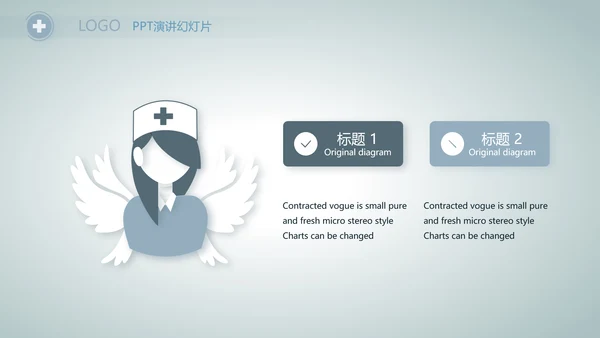 医院主任述职报告工作总结动态PPT