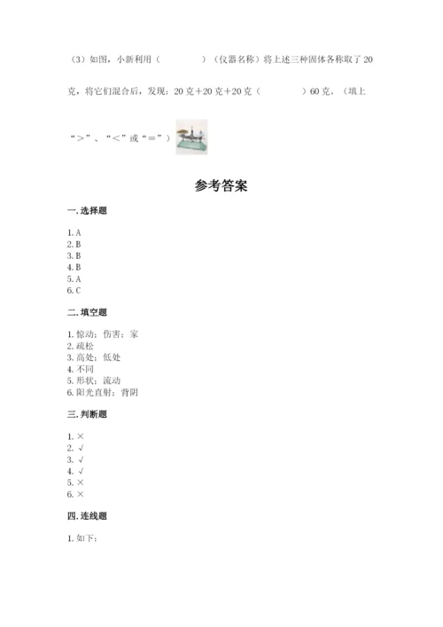 教科版一年级下册科学期末测试卷（各地真题）.docx