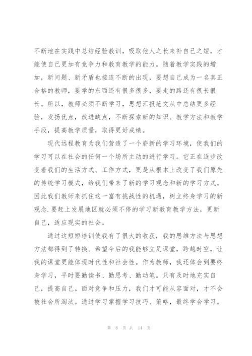 护考老师培训个人心得体会5篇.docx