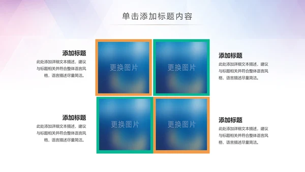 绿色环保新能源汽车绿色出行PPT模板