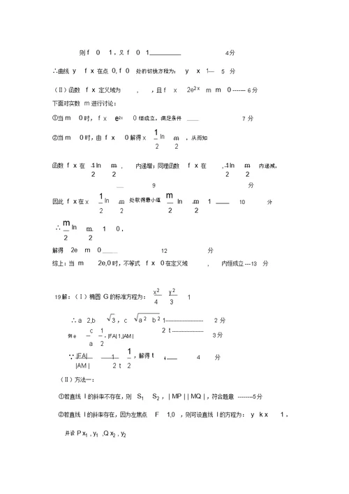 北京市顺义区2018届高三第二次模拟考试数学(理)试卷