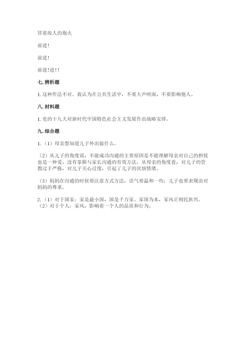 部编版五年级下册道德与法治 期末测试卷【培优a卷】.docx