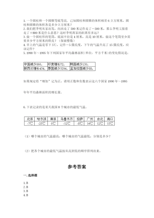 北师大版六年级下册数学 期末检测卷往年题考.docx