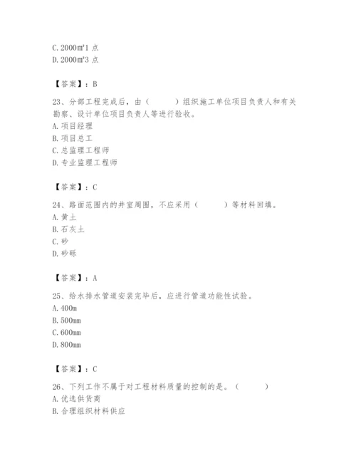 2024年质量员之市政质量专业管理实务题库附答案【典型题】.docx