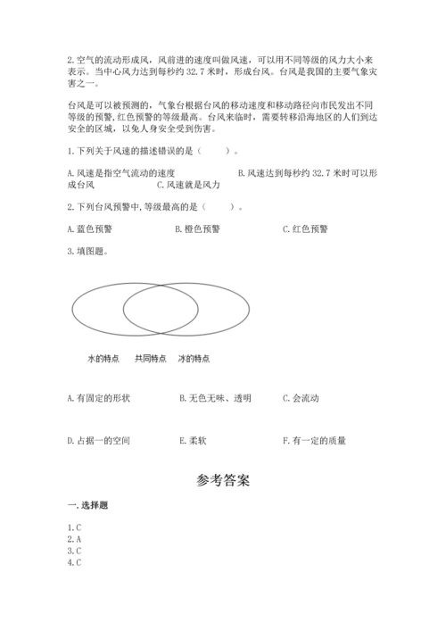 教科版三年级上册科学期末测试卷及完整答案.docx