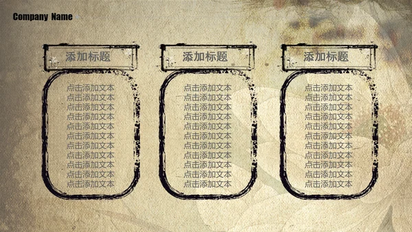 大气古典复古荷花水墨中国风PPT动态模板