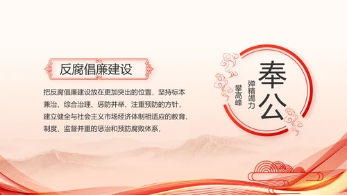 红色党建党支部述职报告PPT党课