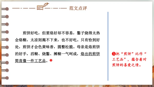 第三单元 写作 布局谋篇 课件(共26张PPT) 2024-2025学年语文部编版九年级下册