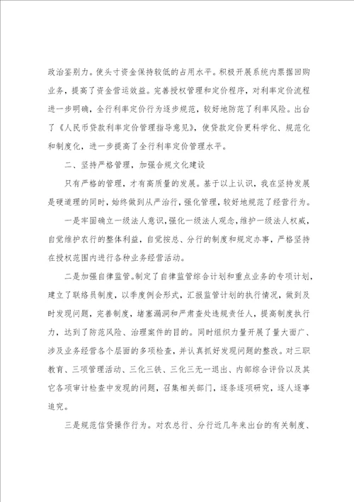 2022团支部书记述职述廉报告团委书记述廉述职报告范文四篇