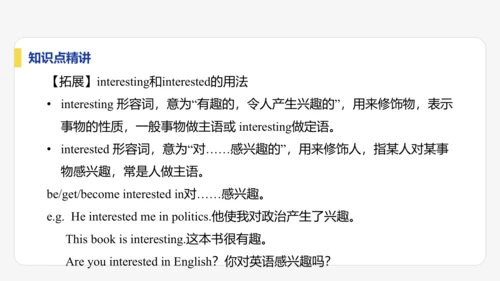 【学霸提优】Unit 2 More than fun  单元复习课件 外研版（2024）英语七上单元