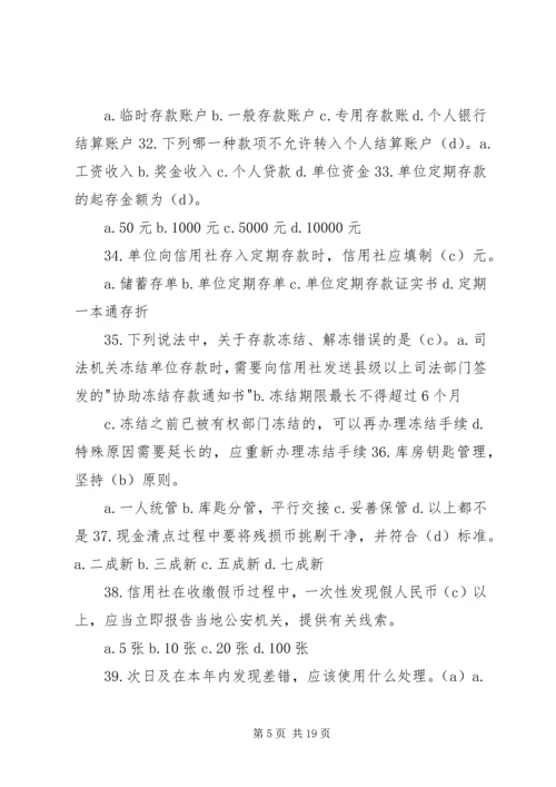 学习《中小金融机构案件风险防控实务》心得 (2).docx