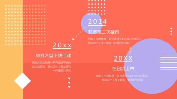 香橙派背景音乐动感演示通用PPT模板