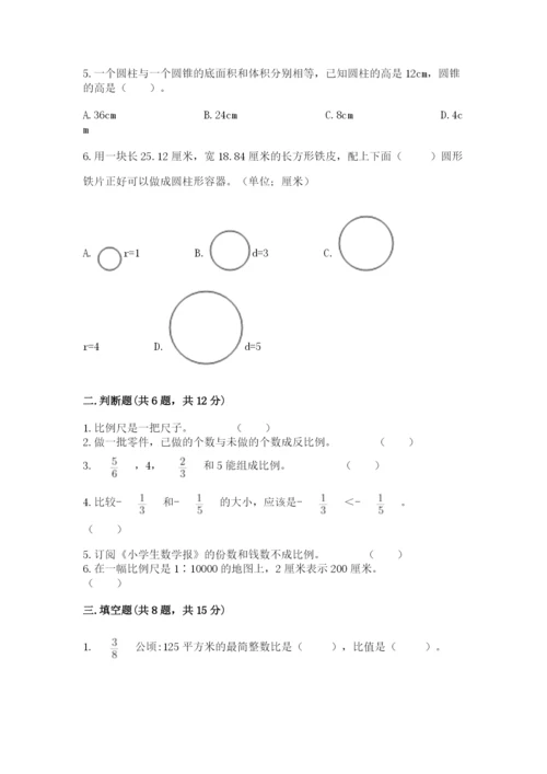 遵义市小升初数学测试卷完整.docx