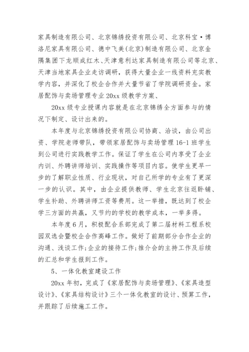 2023年高校教师工作总结范文.docx
