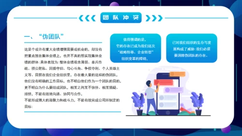 团队建设证书管理通用PPT课件