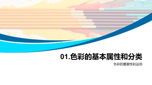 水墨风教育培训教学课件PPT模板