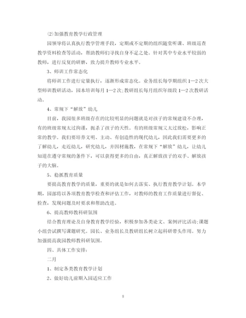 精编之幼儿园教学计划范文精品3篇.docx