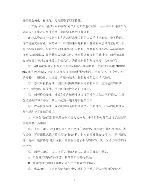 精编之度工作总结经典范文.docx