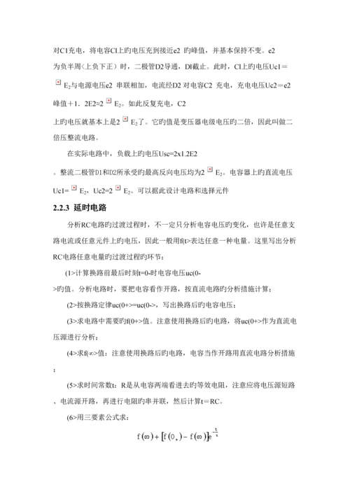 教室自动感应照明控制基础系统的设计专题方案.docx