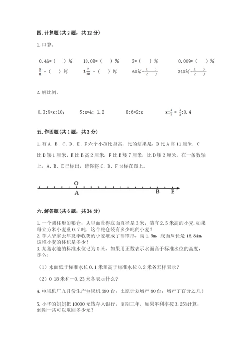 沪教版数学六年级下册期末检测试题及参考答案（突破训练）.docx