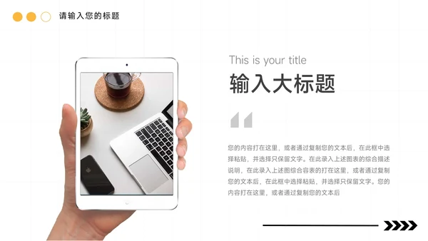 黄色时尚干净活动执行方案汇报PPT模板