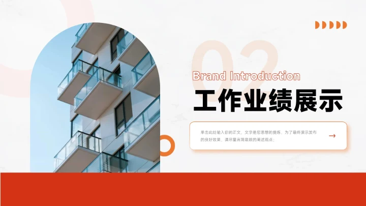 红色杂志干净年终总结汇报PPT模板