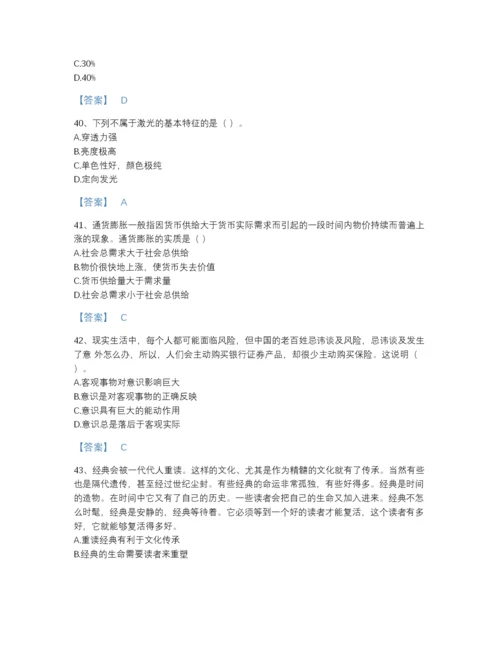 2022年江苏省银行招聘之银行招聘职业能力测验评估模拟题库附答案.docx