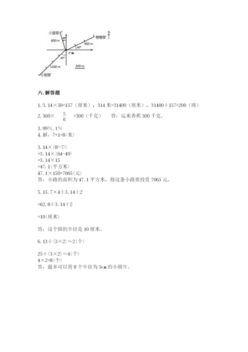 小学六年级数学上册期末考试卷审定版.docx