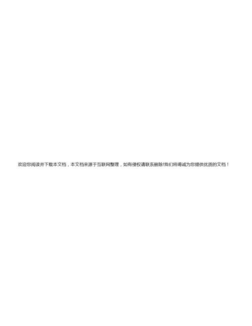 【高考复习】2021高考语文：扩展语句与压缩语段073623.docx