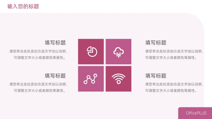 紫色大气岗位竞聘简历PPT模板