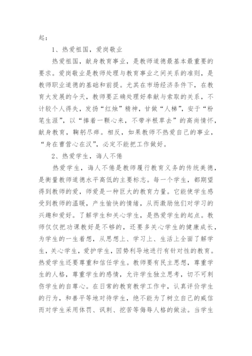 暑期政治学习心得体会.docx