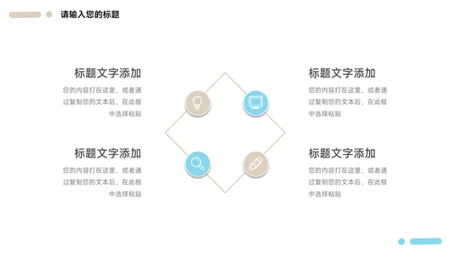 黄蓝建筑经典企业文化培训PPT模板