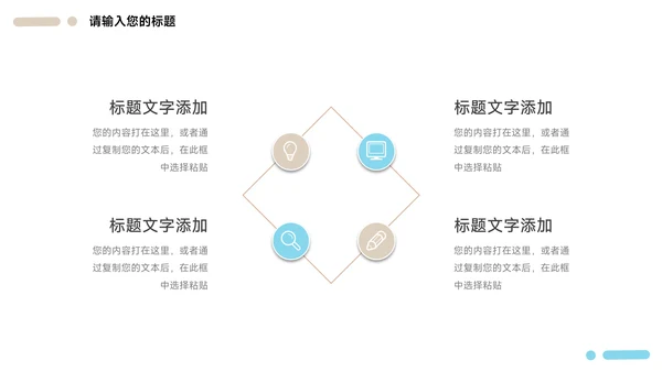 黄蓝建筑经典企业文化培训PPT模板