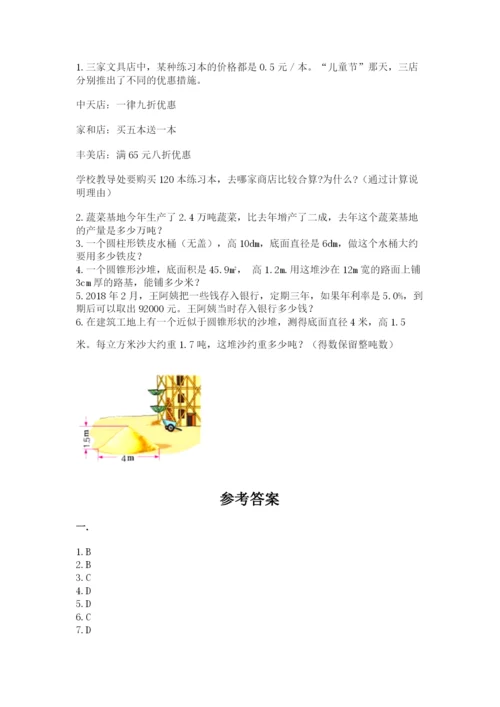 青岛版小升初数学模拟试卷附参考答案（突破训练）.docx