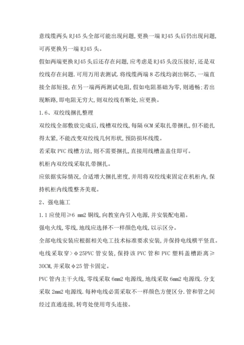 计算机教室实施专项方案.docx