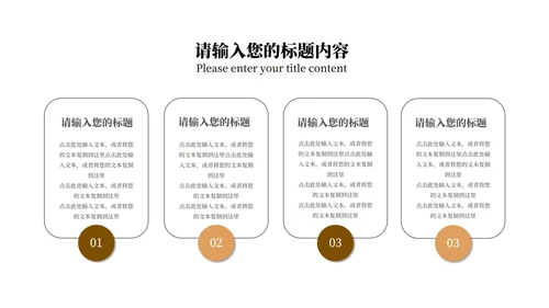 简约棕色阶梯读书分享演讲PPT模板