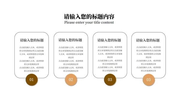 简约棕色阶梯读书分享演讲PPT模板
