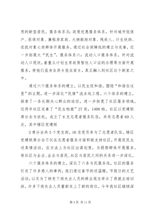 学校园安全工作汇报材料.docx