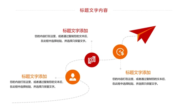 消防安全教育公益宣传主题班会动态PPT模板