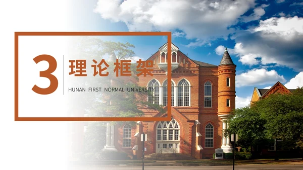 结构工程建筑应用规范报告通用PPT模板