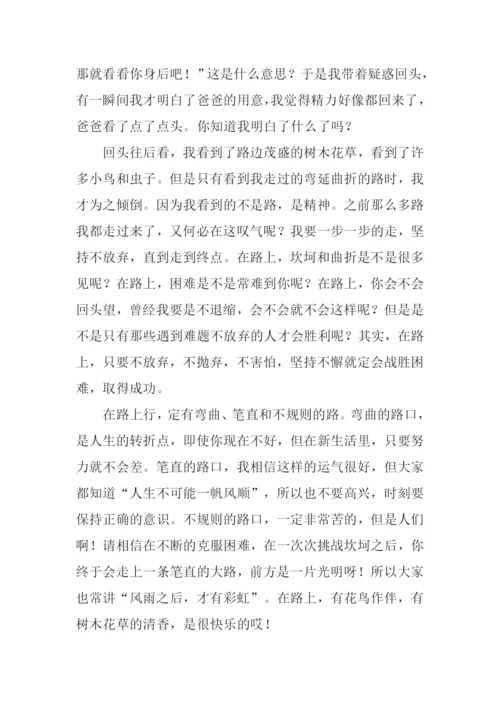 以在路上为话题的作文.docx