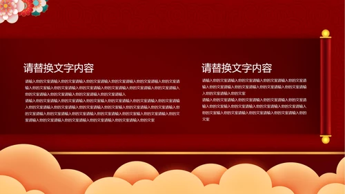 大红富贵牛年祝福PPT模板