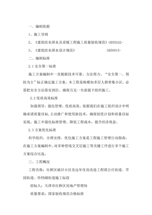 更换楼内外排水管道专项综合标准施工专业方案.docx