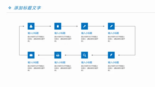 时尚精美中国建设银行金融投资理财PPT模板