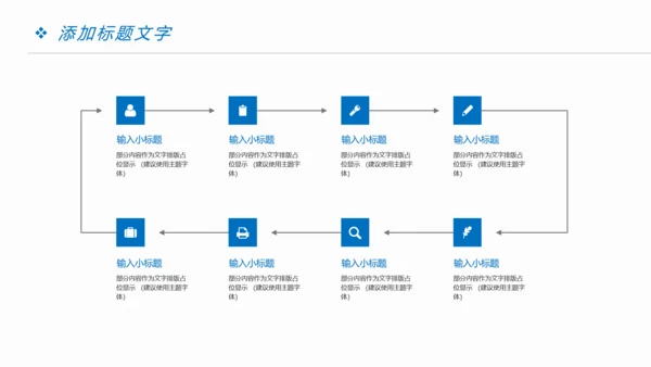 时尚精美中国建设银行金融投资理财PPT模板
