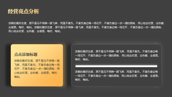 新拟态3D风年度工作总结通用PPT