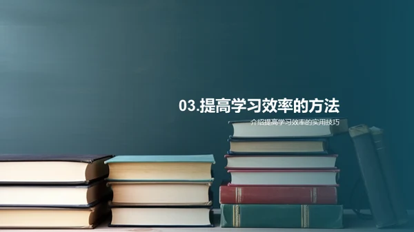 初一学霸养成攻略