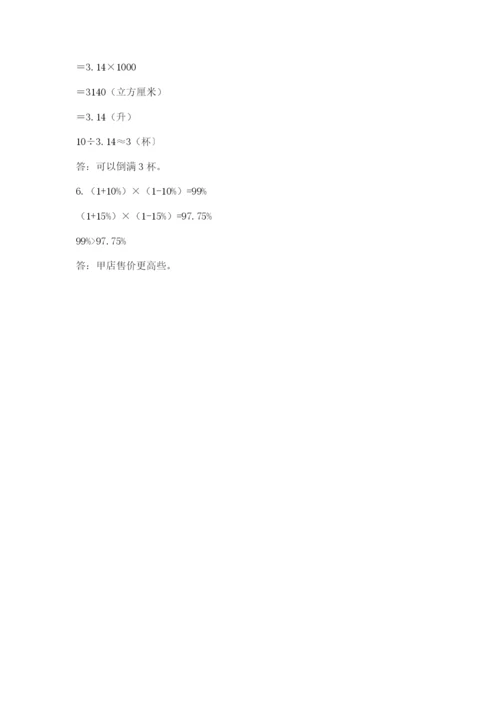 大同市广灵县六年级下册数学期末测试卷完整.docx